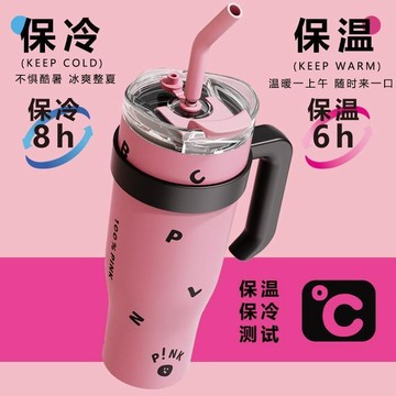 冰霸杯 保溫杯 手提咖啡杯 隨行杯 飲料杯 保溫咖啡杯 搖搖杯 不鏽鋼冰壩杯 大容量吸管杯 保溫瓶 保冷杯 生日禮物