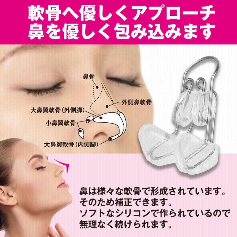 ノーズクリップ 鼻高くするグッズ 鼻クリップ 鼻 グッズ 鼻 高く