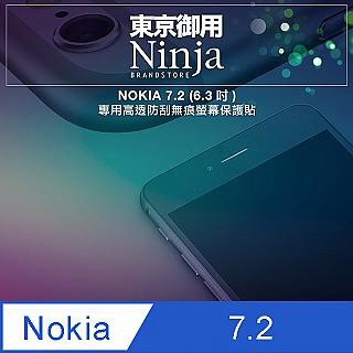Nokia 【東京御用Ninja】 7.2 (6.3吋)專用高透防刮無痕螢幕保護貼