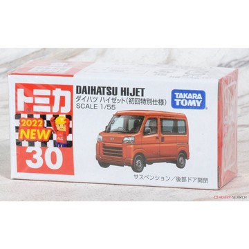 星矢TOY 板橋實體店面 TAKARA TOMY No.30 Daihatsu Hijet 初回