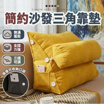 灰色 【樂邦】簡約沙發三角靠墊-抱枕 靠枕 靠墊 可調節 三角枕 床靠枕 三角靠枕 沙發靠墊 三角靠墊 背靠枕 抬腳枕