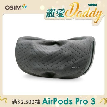 【OSIM】V手暖摩枕 OS-2230 (頸肩按摩/無線按摩/撥筋推揉/溫熱紓緩)