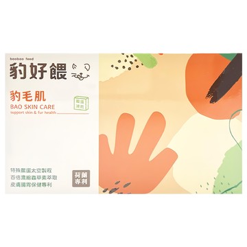 Beast Paradise 毛怪樂園 豹好餵凍乾保健品 豹毛肌 60顆 皮膚保健  1盒