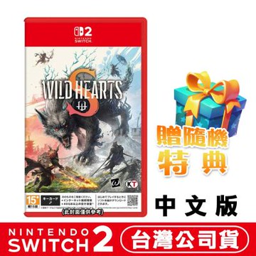 任天堂 NS2 Switch 狂野之心 S -中文版●加碼贈遊戲隨機特典