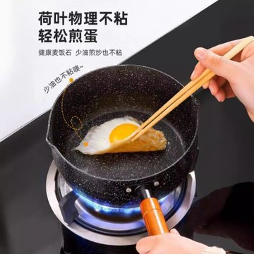 不粘麥飯石湯鍋雪平鍋適用小奶鍋煮泡面小鍋寶寶輔食煮面用一人