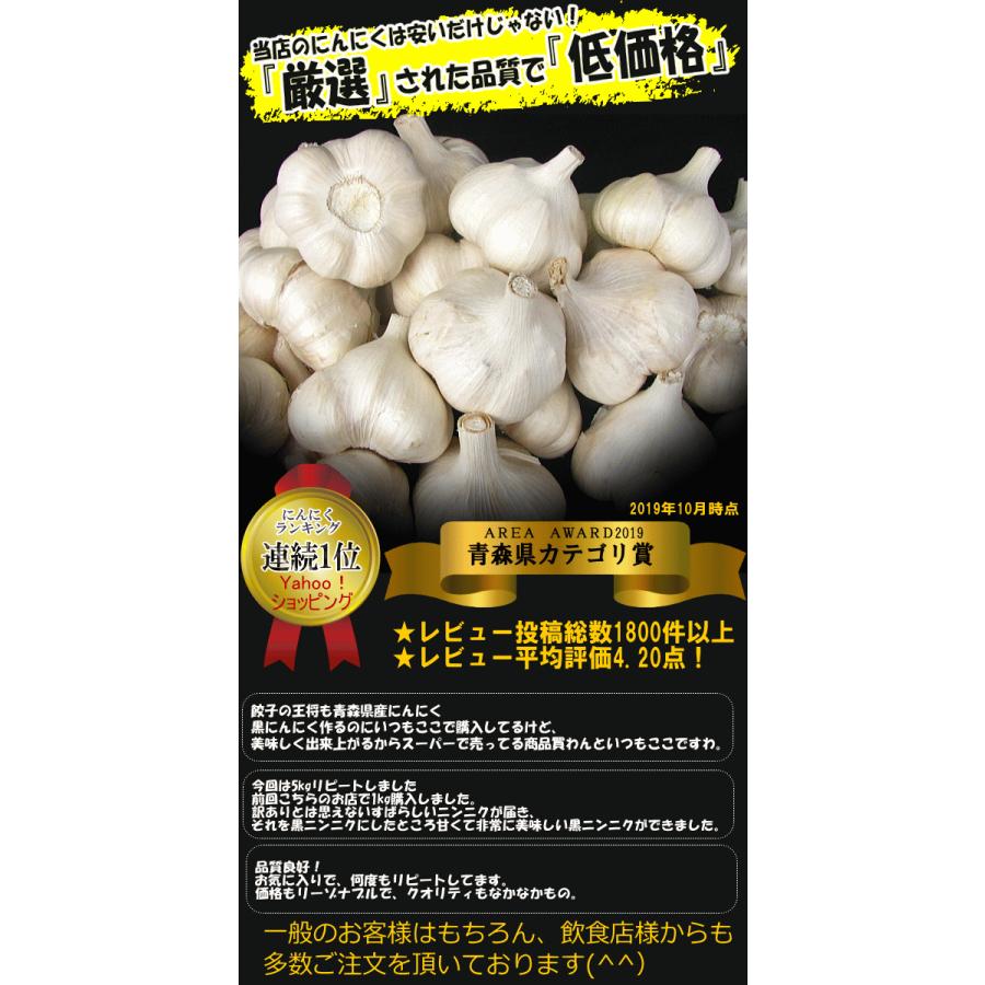 新物！送料無料 にんにく 1kg 青森 Mサイズ以上大玉混合 訳あり C品 並級 国産 ニンニク 中国産と比べて