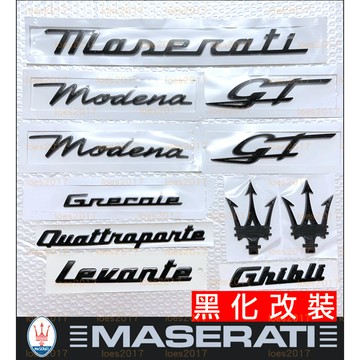 三叉戟 海神 黑色 Ghibli Levante GT Grecale 海神 車貼 側標 車標 尾標 後標 字標 字母標