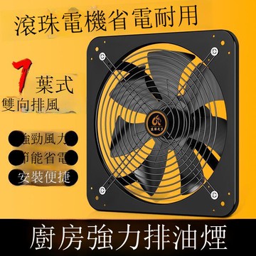 排風扇廚房排煙換氣扇抽油煙排氣扇大馬力強力吸窗式免安裝工業級【DD1113001】