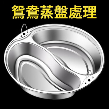 【台灣出貨】一蒸兩味 電飯鍋蒸盤 食品級304不銹鋼 電飯煲內蒸籠 分格蒸菜 隔水蒸架 內鍋分隔 電飯蒸盒 分格蒸盤