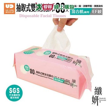 UdiLife優的生活大師 纖妍旅用抽取式洗臉巾 EF紋 80入/包 洗臉巾 洗臉 保養 清潔 打掃 多用【愛買】
