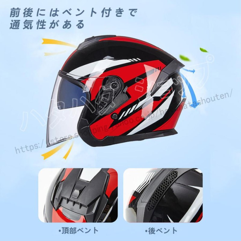 本物新品保証】 バイクヘルメット ジェット ハーフヘルメット ダブル