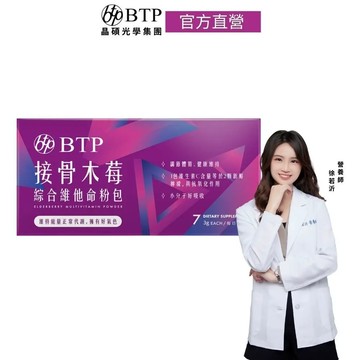 BTP 藤黃果享受輕鬆嚼30入