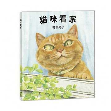 信誼 _  貓咪看家