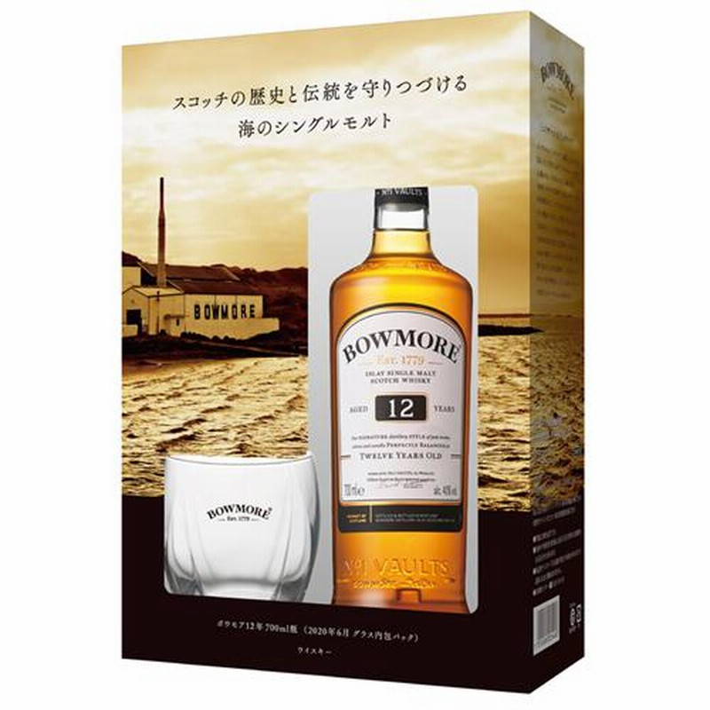 ウイスキー 専用グラス付 ボウモア 12年 700ml アイラ スコッチ