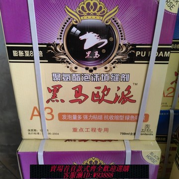 密封膠 黑馬A3發泡膠聚氨酯填縫劑歐派填充泡沫門窗密封膨脹高粘度防水