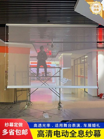 【高清可定製】投影幕布 電動幕布 全息紗幕 投影布 幕布 舞臺幕布 影院幕布 白色灰色可選 110V電壓 婚禮酒店舞臺影院專用