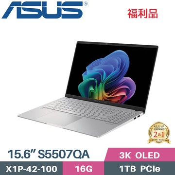 ASUS Vivobook S 15 OLED S5507QA-0088S1P42100(X1P 42 100/16G/1TB/W11/15.6)福利品