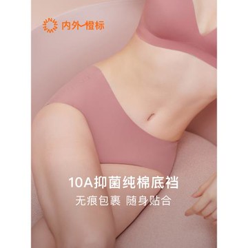 3條裝|內外橙標美形修容中腰無痕女款內褲10A抑菌純棉底襠NEIWAI