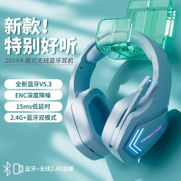 快速出貨 【可開發票】頭戴式耳機無線電腦筆記本遊戲手機麥克風男生電競專用臺式