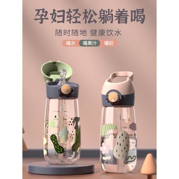 美國tritan吸管杯孕產婦專用躺著喝水糖耐刻度水杯兒童成人隨手杯