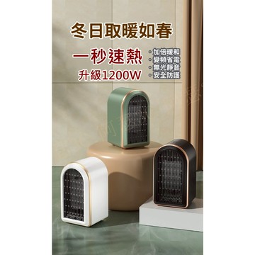 立馬出貨區 現貨供應 當天出貨 🔥升級版🔥 家用取暖1200W暖風機 陶瓷暖風機 暖風扇 取暖器 桌面電暖器 迷你電暖器