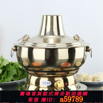 【台灣公司 可打統編】老北京木炭火鍋電碳兩用鍋鴛鴦火鍋老式家用火鍋仿銅商用涮