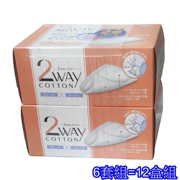 日本Cotton-Labo 2WAY化妝棉80枚入-2盒套組~6套組(12盒)