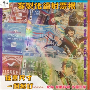 客製化票根 逆向高顏值加厚小卡少年門票根雙面流沙燙金鐳射票ins 票根客製 門票客製 電影演唱會音樂會票根紀念品留念