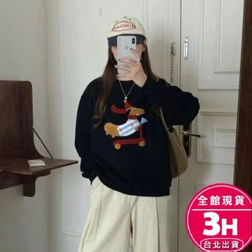 【梨卡】隔日到貨 女裝 上衣 衛衣 長袖 小狗刺繡 薄款衛衣 寬鬆上衣 秋冬長袖 簡約上衣 VG0269【現貨24H】