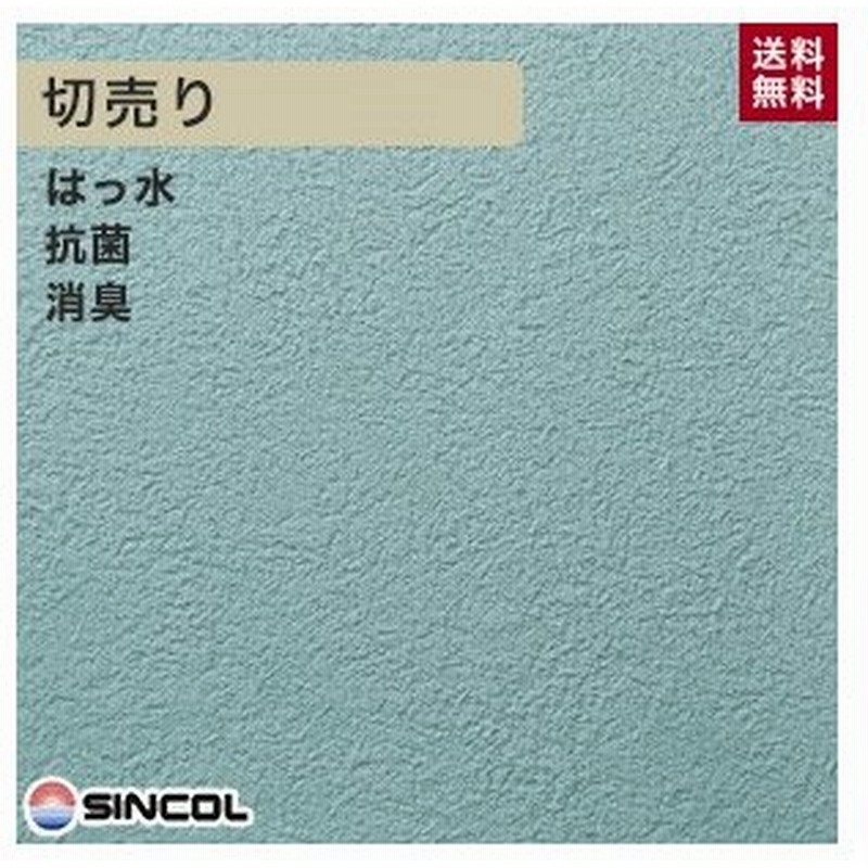 壁紙 クロス シンコール Ba5166 生のり付き機能性スリット壁紙 シンプルパックプラス切売り Ba5166 Ks R 通販 Lineポイント最大0 5 Get Lineショッピング