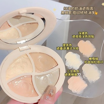 台灣現貨 遮瑕 四色遮瑕膏 遮瑕盤 高光修容一體盤 防水持久遮蓋黑眼圈面部遮瑕斑點淚溝黑眼圈提亮膚色 滋潤自然服帖不卡紋
