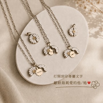 ❤️520快樂❤️客製化小花開合質感項鍊 求婚紀念日 結婚紀念 交往紀念日 儀式感禮物 浪漫禮物 情侶項鍊 情人節禮物 送女友禮物 閨蜜禮物 老婆禮物