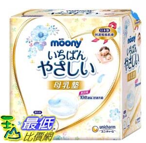 [COSCO代購5] WA288869 Moony母乳墊 36片 X 4入