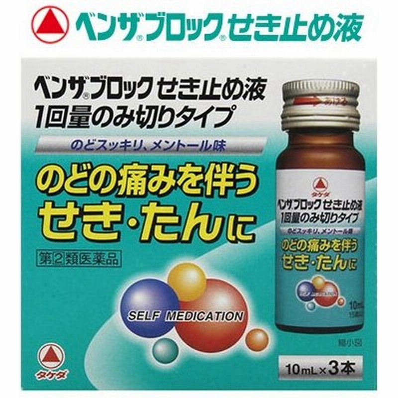 ルキノンせき止め液ex 1ml 3個1ml 店舗