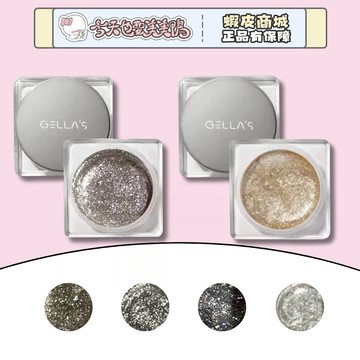 Gella's  啫喱液體眼影 爆閃眼影 派對眼影 提亮液體眼影 - 台灣現貨 快速出貨 【今天也要美美鴨】