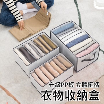 【破盤特價｜可超取】PVC硬板衣物分隔盒 衣物收納袋 分隔整理箱 内衣褲收納盒 硬質衣物分隔盒 衣物收納 衣服收納袋