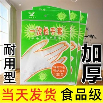 萬諾日一次性薄膜手套加厚塑料透明餐飲pe手套防水食品級龍蝦手套