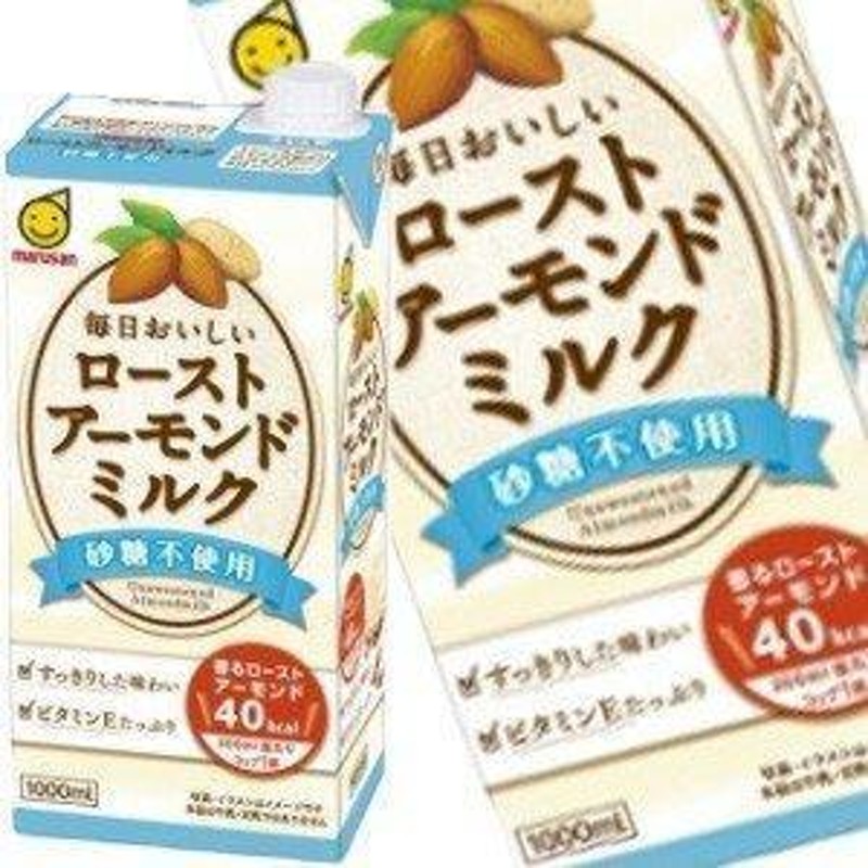 マルサンアイ 毎日おいしい ローストアーモンドミルク 砂糖不使用 1L紙パック×12本 6本×2箱 賞味期限：製造日より180日 送料無料  【3〜4営業日以内に出荷】 LINEショッピング