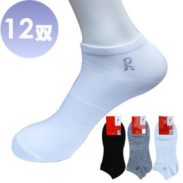 【Roberta di Camerino 諾貝達】素色棉質彈性束口超值經濟船襪/學生襪~12雙(黑色、灰色、白色)