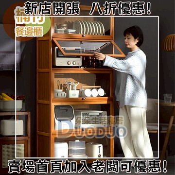 實木餐邊櫃 置物櫃 廚房置物架 廚房收納櫃 落地多層置物櫃 儲物櫃 楠竹置物架 廚房分層置物架