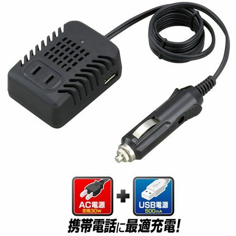 大橋産業 Bal 3wayインバーター No 1760 30w 12v車用 Dc12v電源をac100v Usbに変換 コンセント Usb電源 充電器 アダプター 延長 通販 Lineポイント最大get Lineショッピング