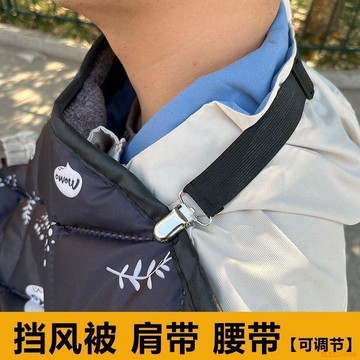 精選好物🌈電動車擋風被固定夾冬季腰帶防風保暖繫繩電動車擋風被綁帶緊固帶