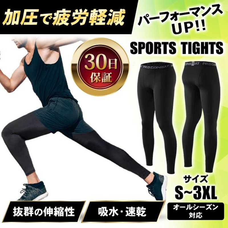 スポーツ タイツ メンズ スパッツ レギンス 夏用 コンプレッションタイツ ランニング インナー ウエア 通販 Lineポイント最大0 5 Get Lineショッピング