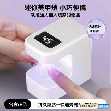 🚀臺灣直出現發 免運熱賣✨臺灣熱賣💖99免運💖美甲光療機便攜式兩檔定時小方糖美甲燈聚光燈珠照幹快2026年新款