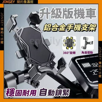 高雄出貨📦機車手機架防震 手機支架機車 摩托車手機架機車 電動車 後照鏡手機架機車 鷹爪手機支架 外送手機架