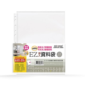 台灣神奇11孔側入可水洗型資料袋/EZ11C-V50/50張/包