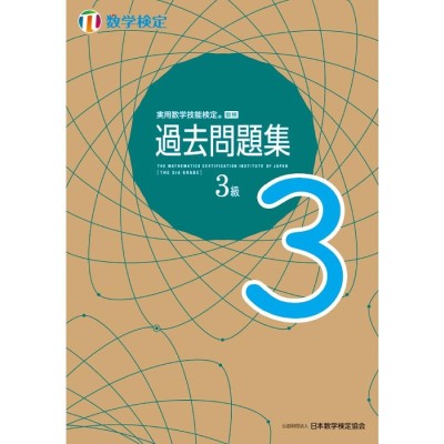 共通テスト新課程攻略問題集 数学I, A 共通テスト赤本プラス / 教学社