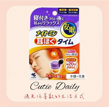 ????小林製藥KOBAYASHI 隔音降噪舒眠發熱耳塞