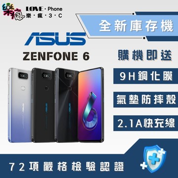 ✨ 全新庫存機✨ASUS Zenfone 6 含稅附發票