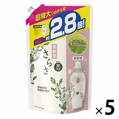 【セール】さらさ 柔軟剤 詰め替え 超特大 1250mL 1セット（5個入） P&G